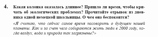 Контакты, 11 класс, Воронина, Карелина, 2002, BUNDESLÄNDER, WAS NEUES? Ökologie, Задание: 4