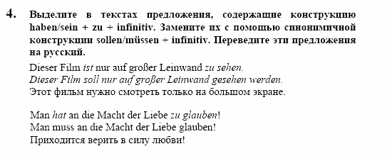 Контакты, 11 класс, Воронина, Карелина, 2002, KREATIV KULTUR ERLEBEN. Filmkunst, Задание: 4