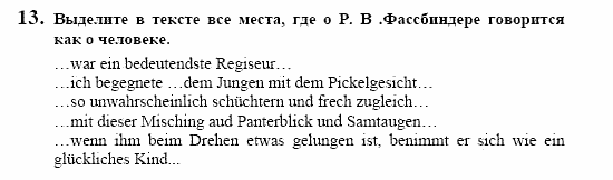 Контакты, 11 класс, Воронина, Карелина, 2002, KREATIV KULTUR ERLEBEN. Filmkunst, Задание: 13