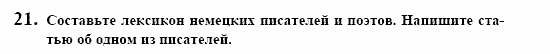 Контакты, 11 класс, Воронина, Карелина, 2002, KREATIV KULTUR ERLEBEN. Literatur, Задание: 21