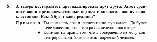 Контакты, 11 класс, Воронина, Карелина, 2002, IM TREND DER ZEIT, IM TREND DER ZEIT. Beruf, Задание: 6
