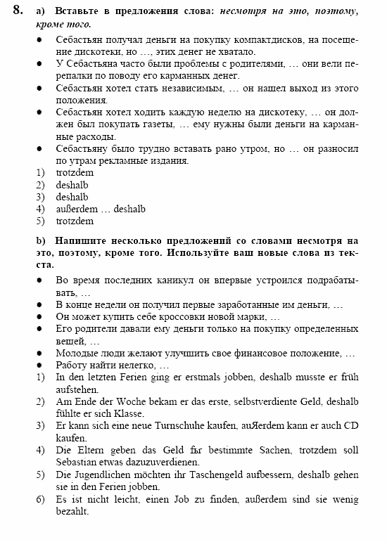 Контакты, 11 класс, Воронина, Карелина, 2002, IM TREND DER ZEIT. Ferienjob, Задание: 8