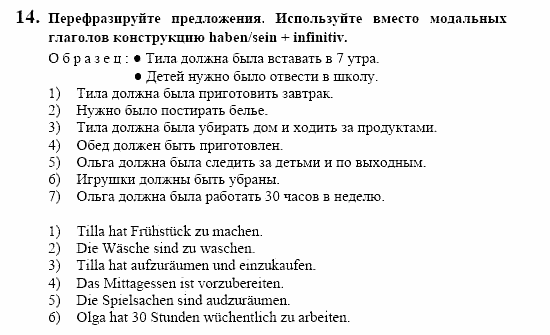 Контакты, 11 класс, Воронина, Карелина, 2002, IM TREND DER ZEIT. Ferienjob, Задание: 14