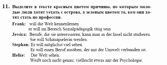 Контакты, 11 класс, Воронина, Карелина, 2002, IM TREND DER ZEIT. Studium, Задание: 11