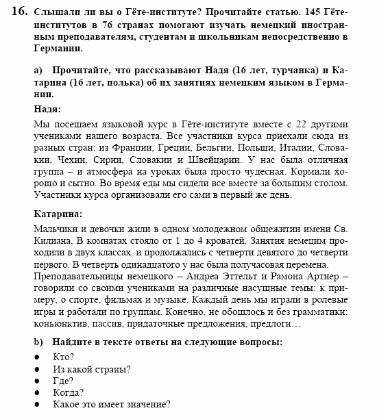 Контакты, 11 класс, Воронина, Карелина, 2002, IM TREND DER ZEIT. Studium, Задание: 16