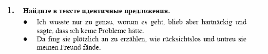 Контакты, 11 класс, Воронина, Карелина, 2002, LESEBUCH, Раздел I. Как дела, ребята? II. Задание: 1