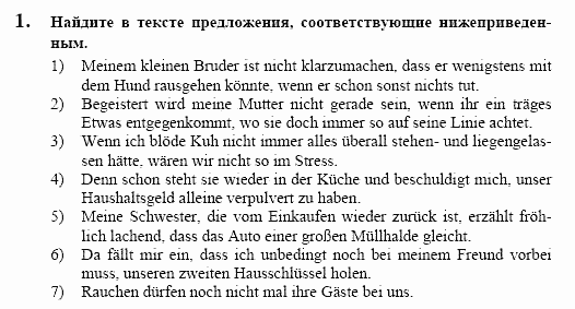Контакты, 11 класс, Воронина, Карелина, 2002, LESEBUCH, Раздел I. Как дела, ребята? VII. Задание: 1