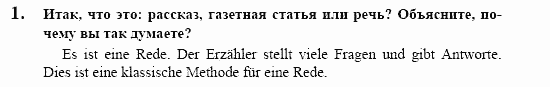 Контакты, 11 класс, Воронина, Карелина, 2002, LESEBUCH, Раздел II. Что нового, Федеральные земли?, I Задание: 1