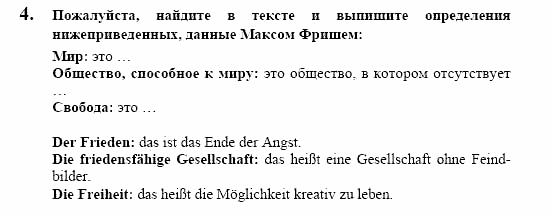 Контакты, 11 класс, Воронина, Карелина, 2002, LESEBUCH, Раздел II. Что нового, Федеральные земли?, I Задание: 4