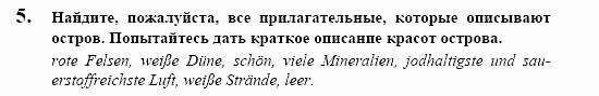 Контакты, 11 класс, Воронина, Карелина, 2002, LESEBUCH, Раздел II. Что нового, Федеральные земли? IV Задание: 5