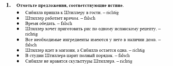 Контакты, 11 класс, Воронина, Карелина, 2002, LESEBUCH, Раздел III. Творчески познаем культуру, IV Задание: 1