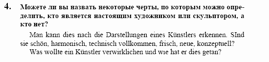 Контакты, 11 класс, Воронина, Карелина, 2002, LESEBUCH, Раздел III. Творчески познаем культуру, IV Задание: 4