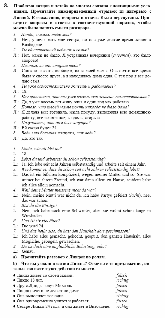 Контакты, 11 класс, Воронина, Карелина, 2002, JUGENDLICHE, WIE GEHT´S. Kinder-Eltern-Kontakte, Задание: 8