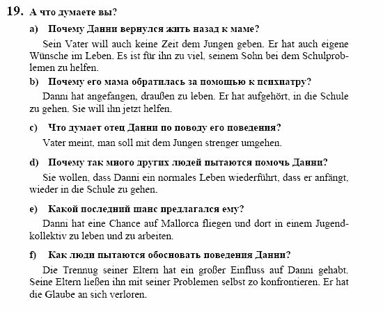 Контакты, 11 класс, Воронина, Карелина, 2002, JUGENDLICHE, WIE GEHT´S. Kinder-Eltern-Kontakte, Задание: 19
