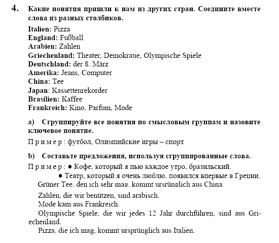 Контакты, 11 класс, Воронина, Карелина, 2002, BUNDESLÄNDER, WAS NEUES?, Ausländer Задание: 4