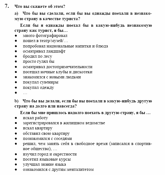 Контакты, 11 класс, Воронина, Карелина, 2002, BUNDESLÄNDER, WAS NEUES?, Ausländer Задание: 7