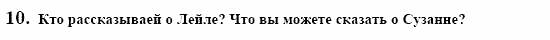 Контакты, 11 класс, Воронина, Карелина, 2002, BUNDESLÄNDER, WAS NEUES?, Ausländer Задание: 10