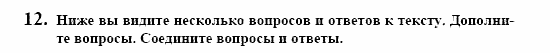 Контакты, 11 класс, Воронина, Карелина, 2002, BUNDESLÄNDER, WAS NEUES?, Ausländer Задание: 12