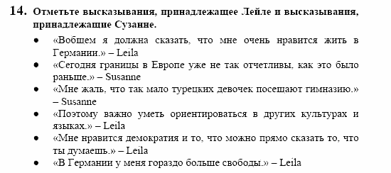 Контакты, 11 класс, Воронина, Карелина, 2002, BUNDESLÄNDER, WAS NEUES?, Ausländer Задание: 14