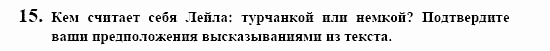 Контакты, 11 класс, Воронина, Карелина, 2002, BUNDESLÄNDER, WAS NEUES?, Ausländer Задание: 15