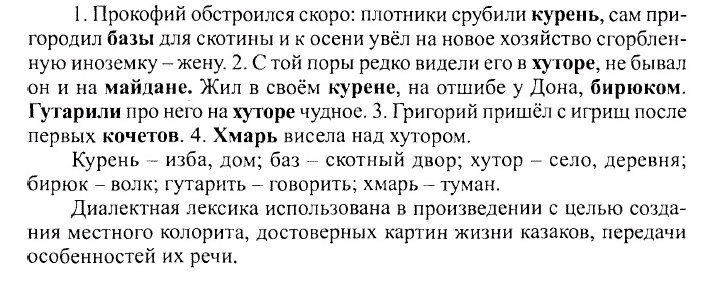 Русский язык, 11 класс, Гольцова, Шамшин, 2011, задание: 37