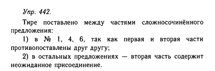 Русский язык, 11 класс, Гольцова, Шамшин, 2011, задание: 59