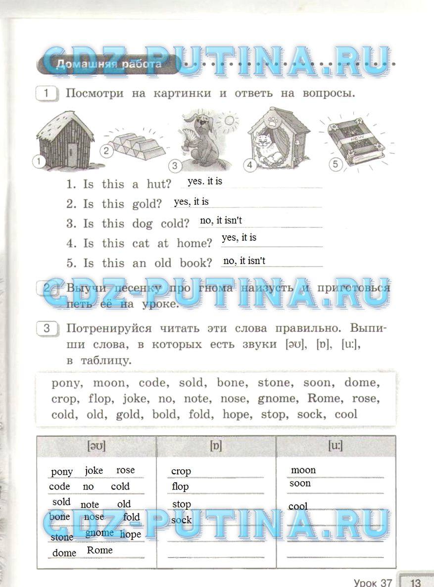 Рабочая тетрадь. Happy English.ru. Часть 1 и 2, 2 класс, Кауфман К.И., Кауфман М.Ю., 2011, Часть 2 Задание: 13