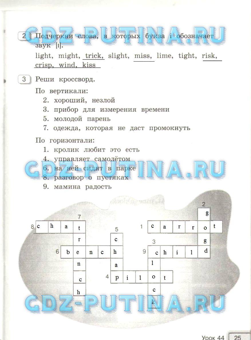 Рабочая тетрадь. Happy English.ru. Часть 1 и 2, 2 класс, Кауфман К.И., Кауфман М.Ю., 2011, Часть 2 Задание: 25