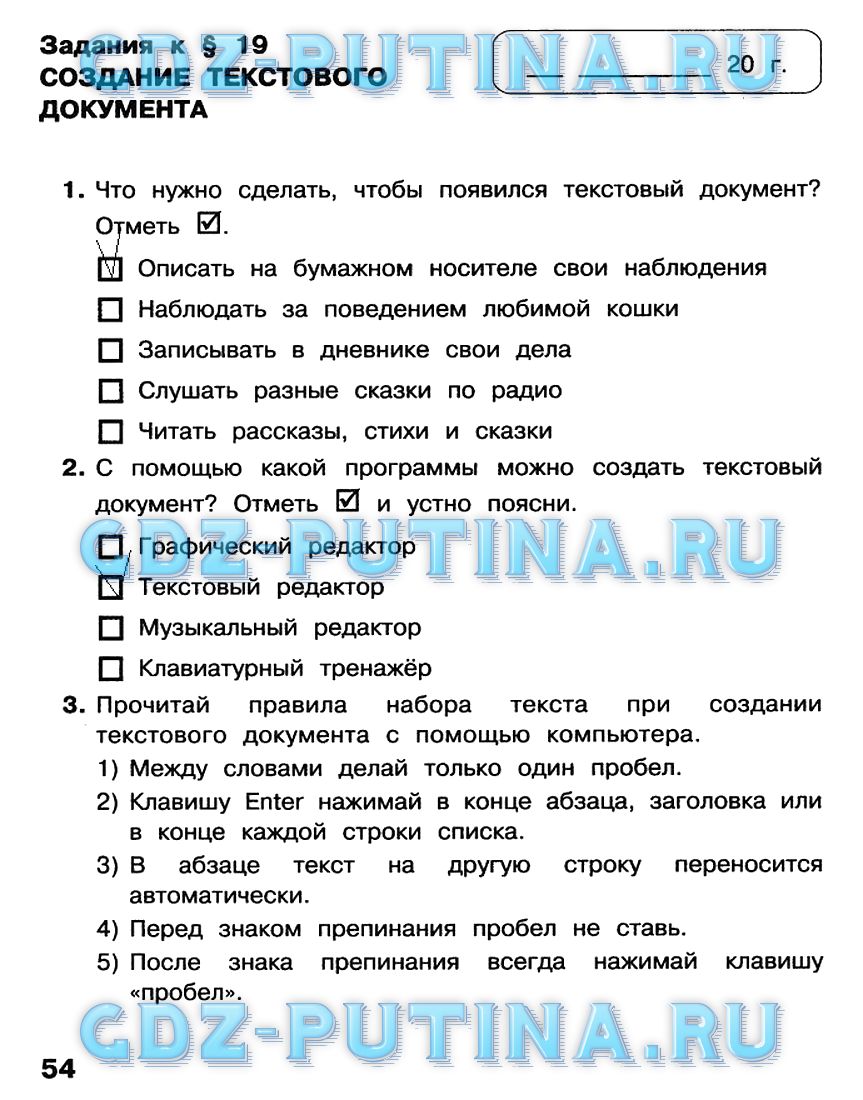 Гдз по информатике 2 класс рабочая тетрадь матвеева 2 часть. Информатика 2 класс рабочая тетрадь матвеева 2 часть числовые данные. Решебник информатика 2. Информатика 2 класс рабочая. Решебник информатика 2.