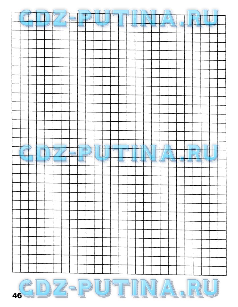 Рабочая тетрадь, 2 класс, Матвеева, Челак, Конопатова, 2014, Часть 1 Задание: 46