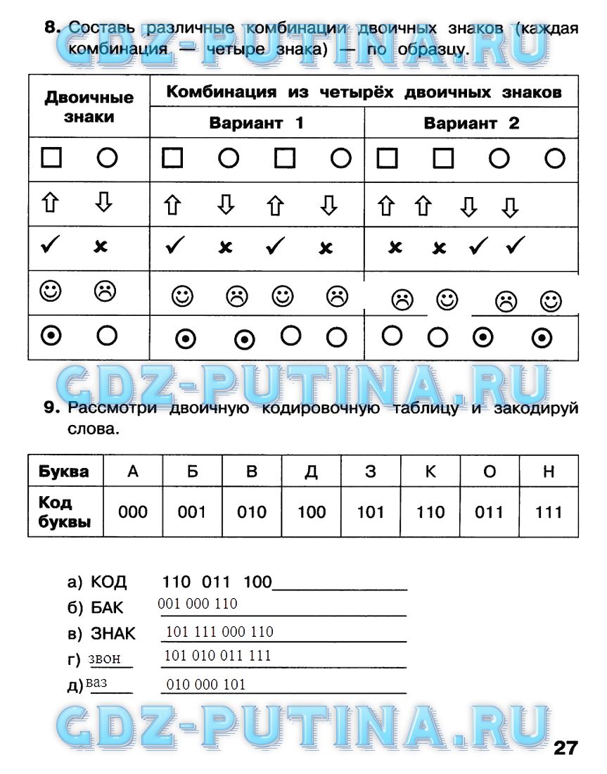 Рабочая тетрадь, 2 класс, Матвеева, Челак, Конопатова, 2014, Часть 2 Задание: 27