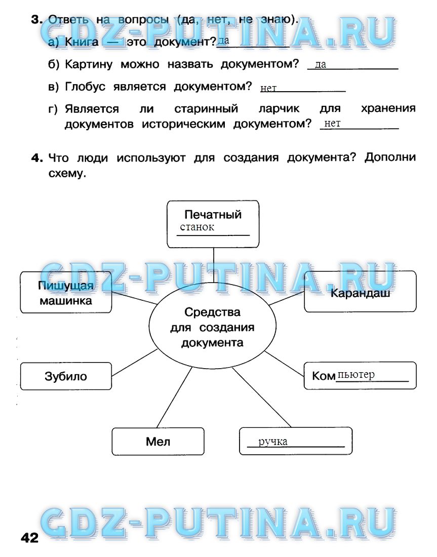 Рабочая тетрадь, 2 класс, Матвеева, Челак, Конопатова, 2014, Часть 2 Задание: 42