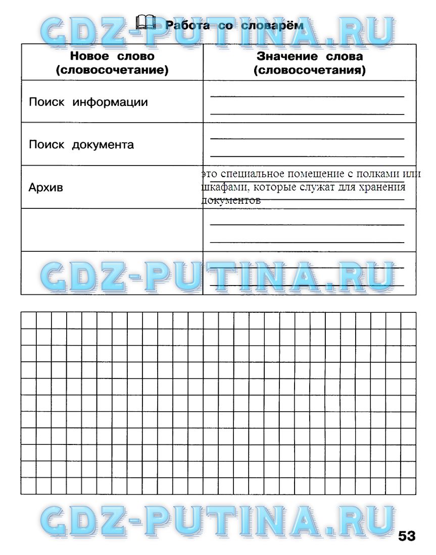 Рабочая тетрадь, 2 класс, Матвеева, Челак, Конопатова, 2014, Часть 2 Задание: 53