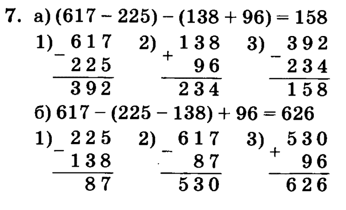 1, 2, 3 часть, 2 класс, Петерсон Л. Г, 2010 - 2015, Учебник. Часть 3, Урок №5. Таблица умножения и деления на 4 Задание: 7