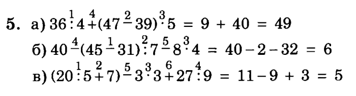 1, 2, 3 часть, 2 класс, Петерсон Л. Г, 2010 - 2015, Учебник. Часть 3, Урок №13. Порядок действий в выражениях со скобками Задание: 5