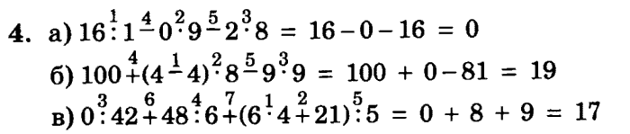 1, 2, 3 часть, 2 класс, Петерсон Л. Г, 2010 - 2015, Учебник. Часть 3, Урок №18. Таблица умножения и деления на 8 и 9 Задание: 4