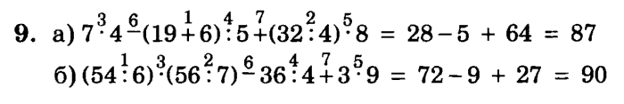 1, 2, 3 часть, 2 класс, Петерсон Л. Г, 2010 - 2015, Учебник. Часть 3, Урок №26. Умножение круглых чисел Задание: 9