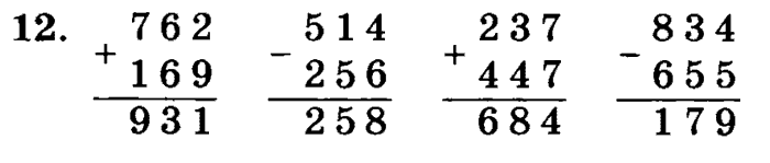1, 2, 3 часть, 2 класс, Петерсон Л. Г, 2010 - 2015, Учебник. Часть 3, Урок №26. Умножение круглых чисел Задание: 12