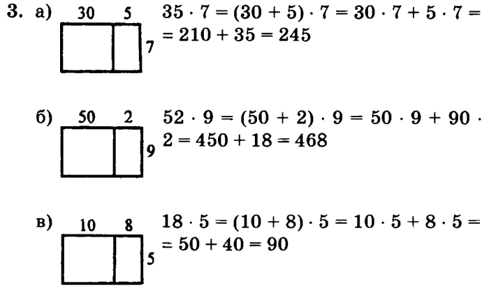 1, 2, 3 часть, 2 класс, Петерсон Л. Г, 2010 - 2015, Учебник. Часть 3, Урок №28. Умножение суммы на число Задание: 3