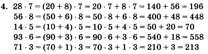 Умножение суммы на число 3 класс карточка. Умножение суммы на число 3 класс задачи. Задачи на умножение суммы на число. Умножение суммы на число 2 класс. Умножение суммы на число 3 класс примеры.