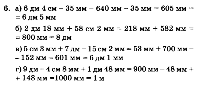 1, 2, 3 часть, 2 класс, Петерсон Л. Г, 2010 - 2015, Учебник. Часть 3, Урок №30. Единицы длины. Миллиметр Задание: 6