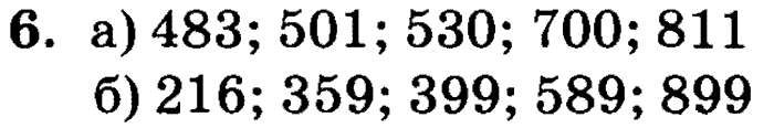 1, 2, 3 часть, 2 класс, Петерсон Л. Г, 2010 - 2015, Учебник. Часть 1, Урок №21. Название и запись трёхзначных чисел Задание: 6