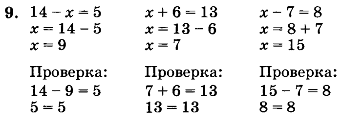 1, 2, 3 часть, 2 класс, Петерсон Л. Г, 2010 - 2015, Учебник. Часть 1, Урок №3. Точка. Прямая и кривая линии Задание: 9