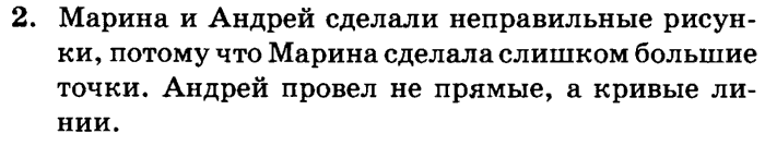 1, 2, 3 часть, 2 класс, Петерсон Л. Г, 2010 - 2015, Учебник. Часть 1, Урок №4 Задание: 2