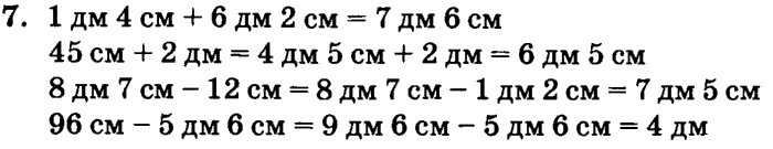 1, 2, 3 часть, 2 класс, Петерсон Л. Г, 2010 - 2015, Учебник. Часть 1, Урок №4 Задание: 7