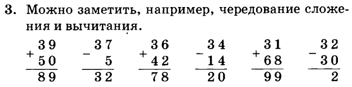 1, 2, 3 часть, 2 класс, Петерсон Л. Г, 2010 - 2015, Учебник. Часть 1, Урок №5. Сложение и вычитание двузначных чисел Задание: 3