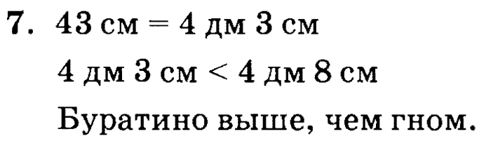 1, 2, 3 часть, 2 класс, Петерсон Л. Г, 2010 - 2015, Учебник. Часть 1, Урок №5. Сложение и вычитание двузначных чисел Задание: 7