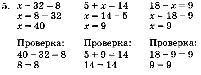 1, 2, 3 часть, 2 класс, Петерсон Л. Г, 2010 - 2015, Учебник. Часть 1, Урок №6 Задание: 5