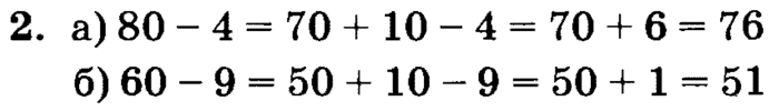 1, 2, 3 часть, 2 класс, Петерсон Л. Г, 2010 - 2015, Учебник. Часть 1, Урок №8 Задание: 2