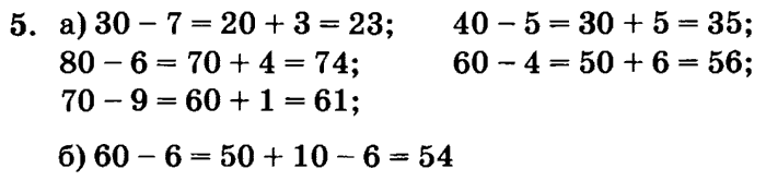1, 2, 3 часть, 2 класс, Петерсон Л. Г, 2010 - 2015, Учебник. Часть 1, Урок №8 Задание: 5